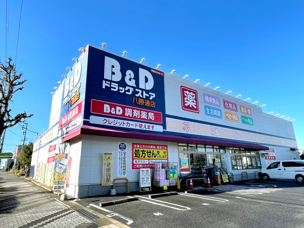 B＆D調剤薬局八勝通店（愛知県名古屋市瑞穂区） | JACP会員・薬局