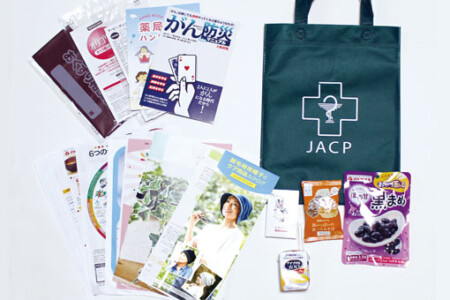 JACPオリジナルエコバッグに入れた配布物